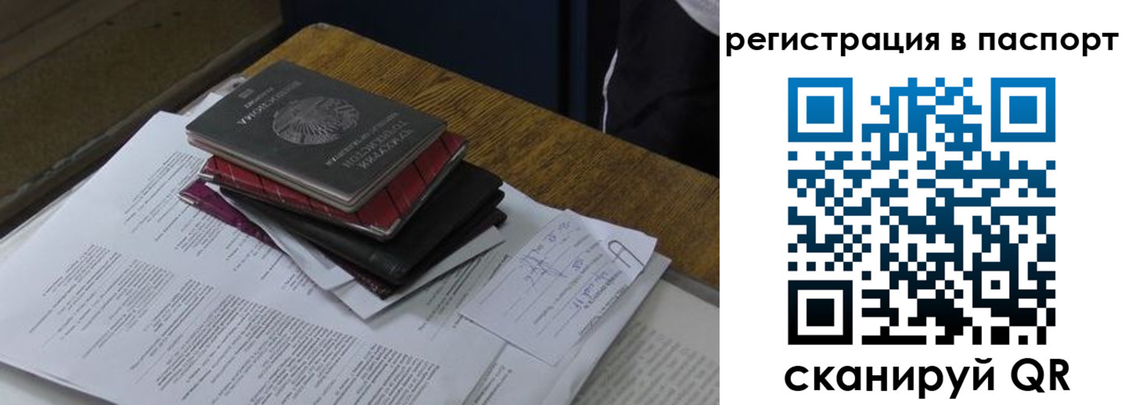 временная регистрация надежно в Уссурийске