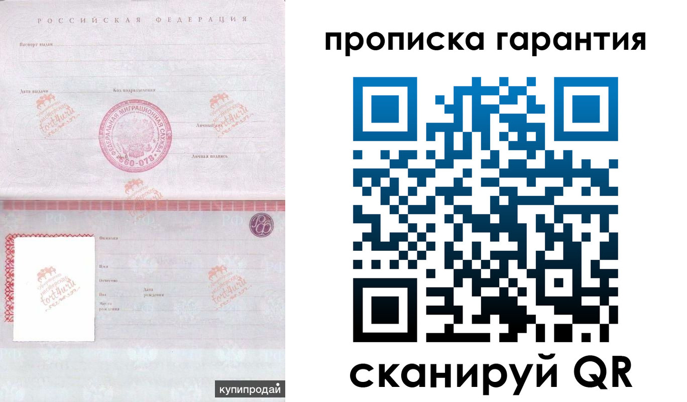 временная регистрация собственник в Уссурийске